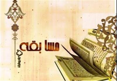 مسابقات قرآنی با هدف پیاده‌سازی فرهنگ قرآنی در جامعه - تسنیم