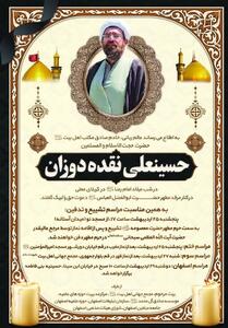 درگذشت مشاور دبیرکل مجمع جهانی اهل بیت در کربلای معلی - تسنیم