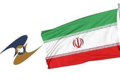 توافقنامه تجارت آزاد اتحادیه اوراسیا و ایران به اجرا درآمد - تسنیم