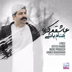 بیوگرافی کامل بهنام بانی و همسرش + عکس عروسی ، سن ، فرزند ، رقص همسر و محل تولد پدرش - ویدائو مگ
