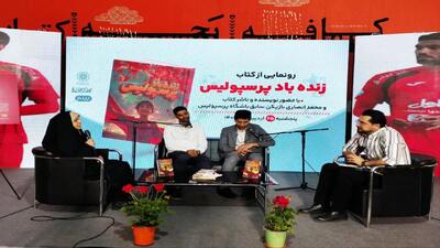 انصاری: می‌توان از ظرفیت هواداری فوتبال در حوزه کتاب بهره برد