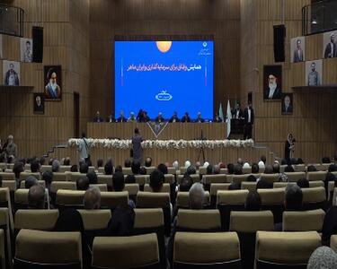 همایش وفاق برای سرمایه گذاری و ایران ماهر برگزار شد