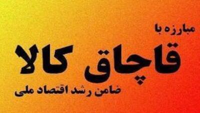 کشف ۴۱ تن کود شیمیایی و نهاده‌های دامی قاچاق در بابل