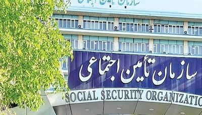اطلاعیه مهم سازمان تأمین اجتماعی درباره قطع مستمری بازنشستگان