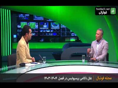 واکنش حمید درخشان پیشکسوت پرسپولیس به حاشیه‌های پیرامون رختکن تیم