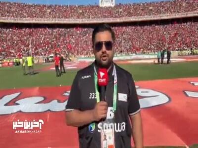 گزارش خبرنگار اخرین خبر از وضعیت ورزشگاه یادگار امام تبریز