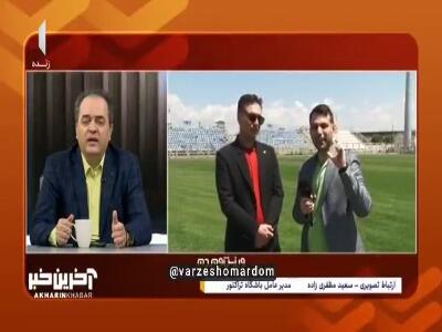 شعرخوانی زیبای پیمان یوسفی مجری و تهیه کننده برنامه ورزش و مردم برای مردم تبریز