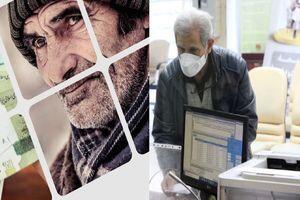 واریزی ۵۰.۰۰۰.۰۰۰ تومانی برای مستمری‌بگیران تامین اجتماعی