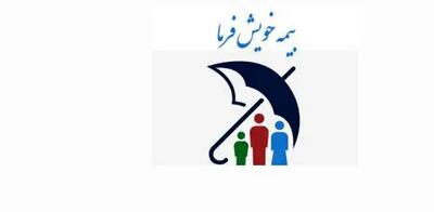مزایا و معایب «بیمه خویش فرما» مشخص شد
