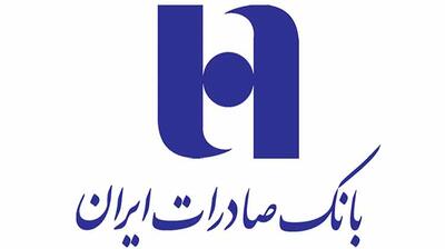 تفاهم‌نامه بانک صادرات ایران برای احداث مدرن‌ترین کارخانه قند و شکر غرب کشور
