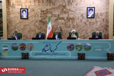 نشست رئیس جمهور با فعالان سیاسی و اجتماعی کرمانشاه چگونه گذشت؟