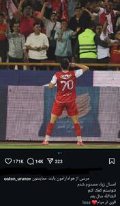عکس/ وعده عجیب اورونوف به هواداران پرسپولیس | اقتصاد24
