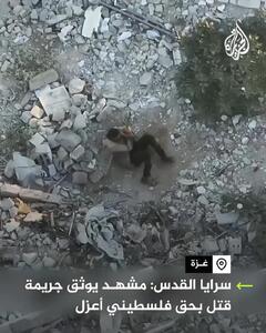 ببینید؛ لحظه شهادت یک فلسطینی نشسته روی مبل توسط پهپاد