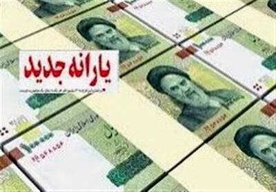 واریزی ۲ تا ۴ میلیونی یارانه جدید برای این افراد | استعلام یارانه با کد ملی