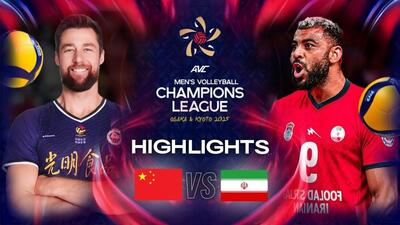 خلاصه بازی شانگهای 1-3 فولاد سیرجان (والیبال جام باشگاه‌های آسیا)