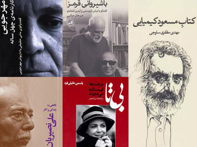 یک ملاقات سینمایی با کتاب‌ها؛ زندگی کدام هنرمندان کتاب شد؟