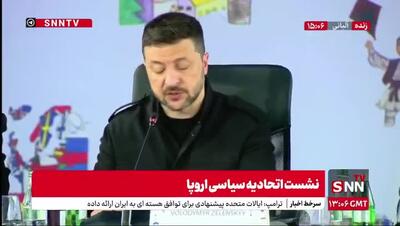 حمله جدید زلنسکی به روسیه: دارایی‌های آنها را ضبط کنید!