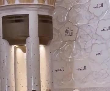 خودنمایی فرش ایرانی در مسجد شیخ زاید حین بازدید ترامپ