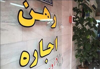 جدیدترین قیمت رهن و اجاره آپارتمان در منطقه ۲۱ تهران + جدول