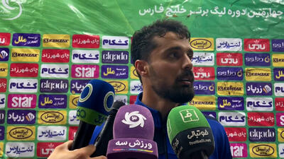 نور افکن: اگر به فینال برویم ماندگار می‌شویم - پارس فوتبال