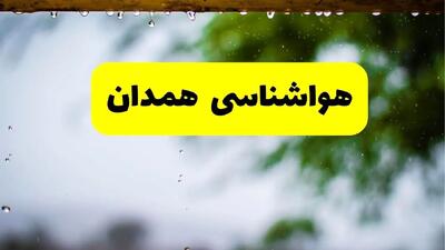 هواشناسی همدان شنبه ۲۷ اردیبهشت ۱۴۰۴ | پیش بینی وضعیت آب و هوا همدان فردا ۲۷ اردیبهشت ۱۴۰۴