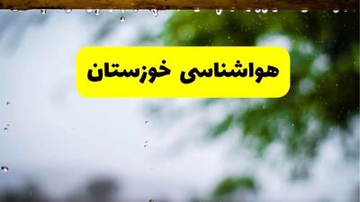 هواشناسی خوزستان و اهواز شنبه ۲۷ اردیبهشت ۱۴۰۴ | پیش بینی وضعیت آب و هوا خوزستان فردا ۲۷ اردیبهشت ۱۴۰۴