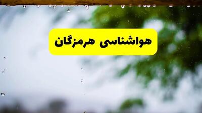 هواشناسی بندرعباس شنبه ۲۷ اردیبهشت ۱۴۰۴ | پیش بینی وضعیت آب و هوا هرمزگان فردا ۲۷ اردیبهشت ۱۴۰۴