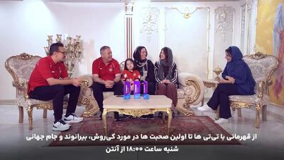 اسکوچیچ: با بیرانوند و شجاع حتی دزدی هم می‌رم، ولی کی‌روش نیستم! + ویدیو
