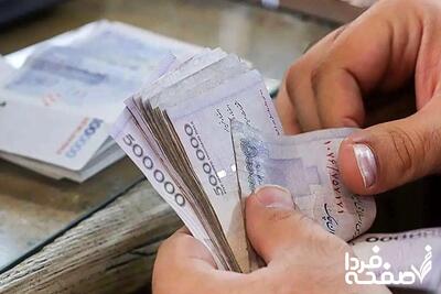 جزئیات کامل وام ۱۰ میلیون تومانی یارانه | این خبر را حتما بخوانید