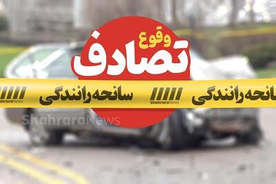 تصادف زنجیره‌ای در بزرگراه کلانتری مشهد؛ ۶ مصدوم به بیمارستان منتقل شدند (۲۶ اردیبهشت ۱۴۰۴)