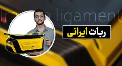 ایران در میان سه کشور پیشرو با ربات های بومی برای جداسازی بسته های پستی