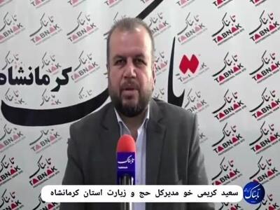 فرودگاه کرمانشاه دوباره اوج گرفت