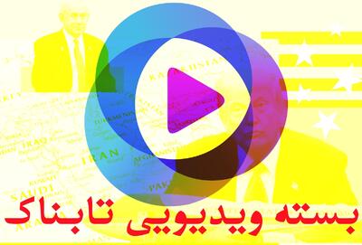 پاسخ پزشکیان به ادبیات زشت ترامپ / پاسخ سه مقام ایرانی به خواسته هسته‌ای آمریکا / هشدار فرمانده سپاه با 600 موشک / تلویزیون اسرائیل: ترامپ تنهایمان گذاشت!
