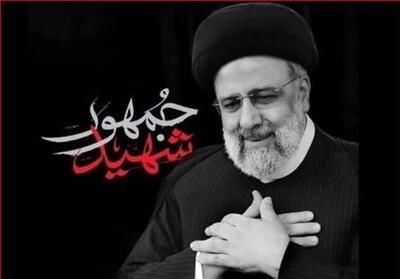 فقدان شهید رئیسی خسران بزرگی برای کشور و نظام بود - تسنیم