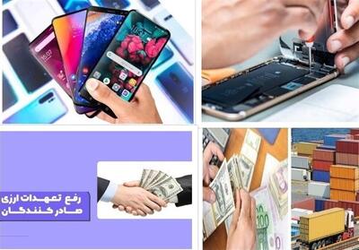 اختصاص2.2 میلیارد دلار ارز برای واردات موبایل در سال گذشته - تسنیم