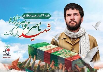 جزئیات تشییع پیکر شهید ناصر جوهرزاده ‌پس از 39 سال - تسنیم