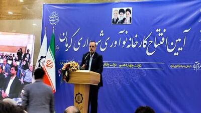 بهره برداری از کارخانه نوآوری شهرداری با حضور وزیر کشور 