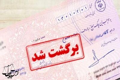 احتمال برگشت چک اعلام می شود
