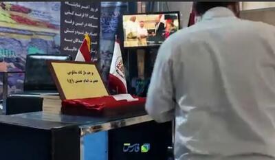 یک غافلگیری عاشقانه در نمایشگاه کتاب
