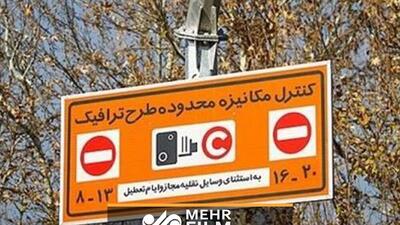 اجرای طرح زوج و فرد در اصفهان؛ متخلفان  ۲۰۰ هزار تومان جریمه می‌شوند