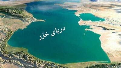 مباحث مهم دریای خزر در اجلاس محیط‌زیستی روسیه بررسی می‌شود