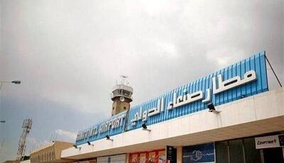 ازسرگیری پروازها به فرودگاه بین‌المللی صنعا