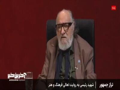 خاطره جالب داریوش ارجمند در دیدار افطاری که رئیس جمهور شهید داشتند