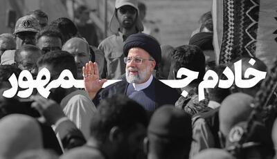 خدمات فرهنگی شهید رئیسی در نصف‌جهان