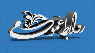 روابط عمومی‌ها نیازمند بازتعریف جایگاه در بوشهر