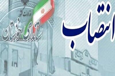 انتصاب سرپرست معاونت توسعه و منابع استانداری خوزستان