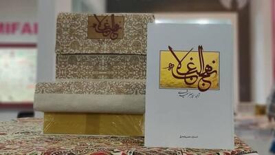 ترجمه ای که موجب آزادی زندانی ها شد!
