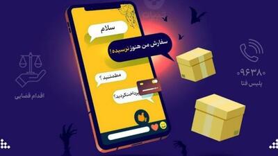 ۶ گام طلایی برای شکایت از آنلاین‌شاپ