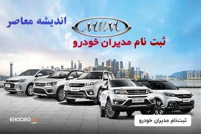 جدیدترین جدول از قیمت 11 محصول محبوب مدیران خودرو امروز 27 اردیبهشت 1404 / مدیران خودرو قیمت‌ های جدید 11 محصول خود را منتشر کرد!