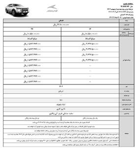 اقساطی همین الان خودرو لوکس بخرید